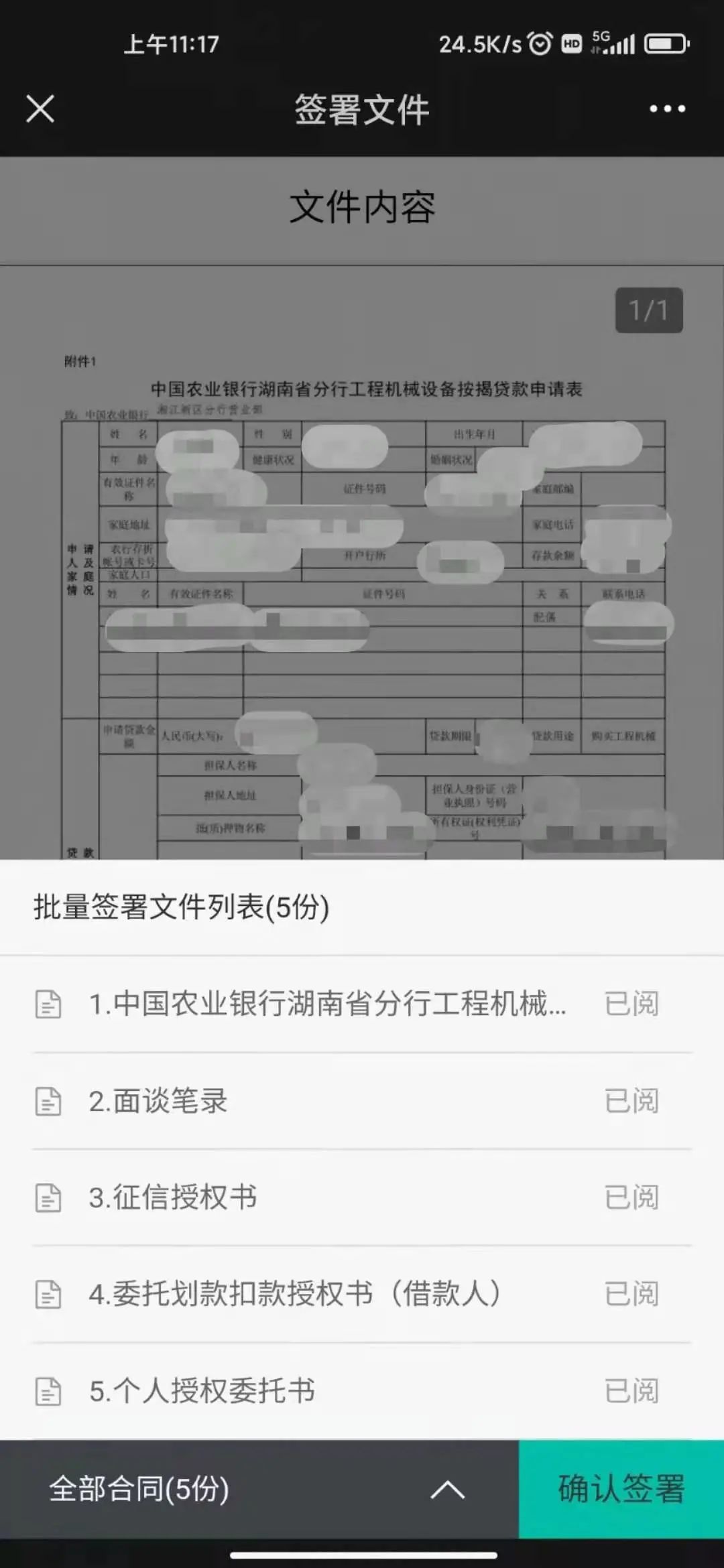 機器設備抵押貸款(設備抵押銀行貸款)? (http://www.771378.com/) 知識問答 第5張