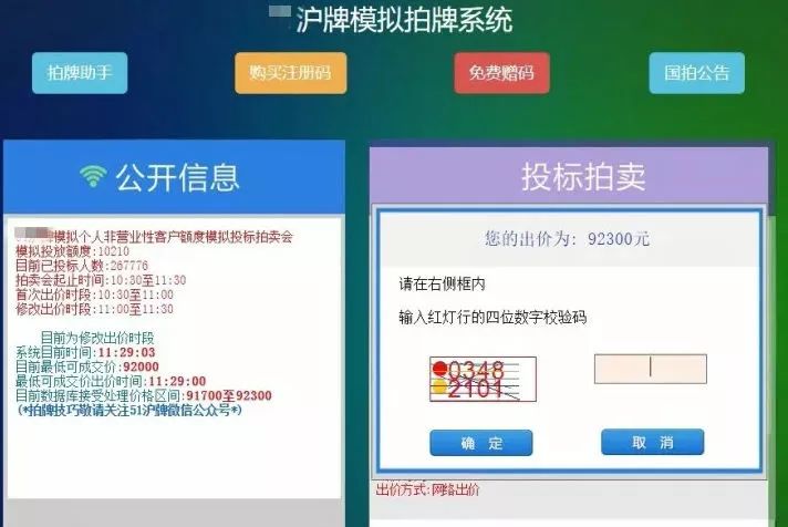 滬牌可以貸款嗎(貸款滬牌可以買車嗎)? (http://www.771378.com/) 知識問答 第14張
