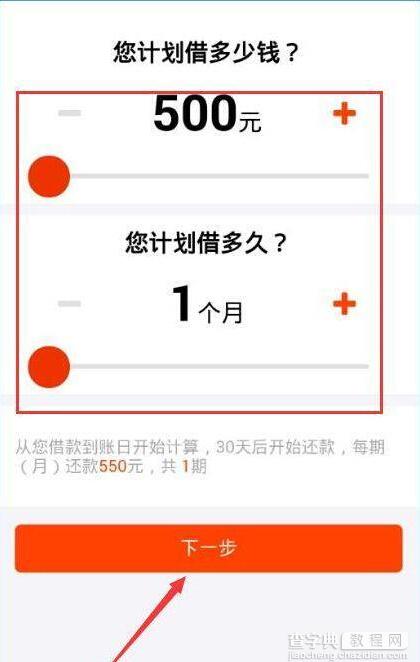 跑滴滴的怎么貸款(滴滴貸款一般給多少額度)? (http://www.771378.com/) 知識(shí)問(wèn)答 第5張