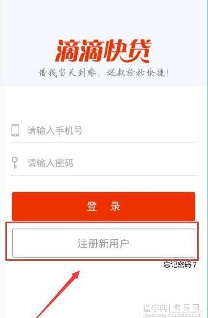 跑滴滴的怎么貸款(滴滴貸款一般給多少額度)? (http://www.771378.com/) 知識(shí)問(wèn)答 第6張