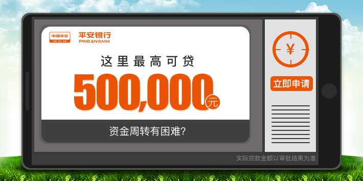 平安銀行抵押貸(抵押貸平安銀行)? (http://www.771378.com/) 知識問答 第1張