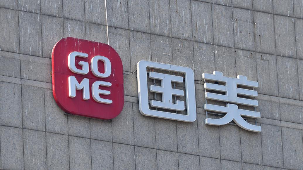 國美金融貸款app(國美金融貸款app官網)? (http://www.771378.com/) 知識問答 第1張
