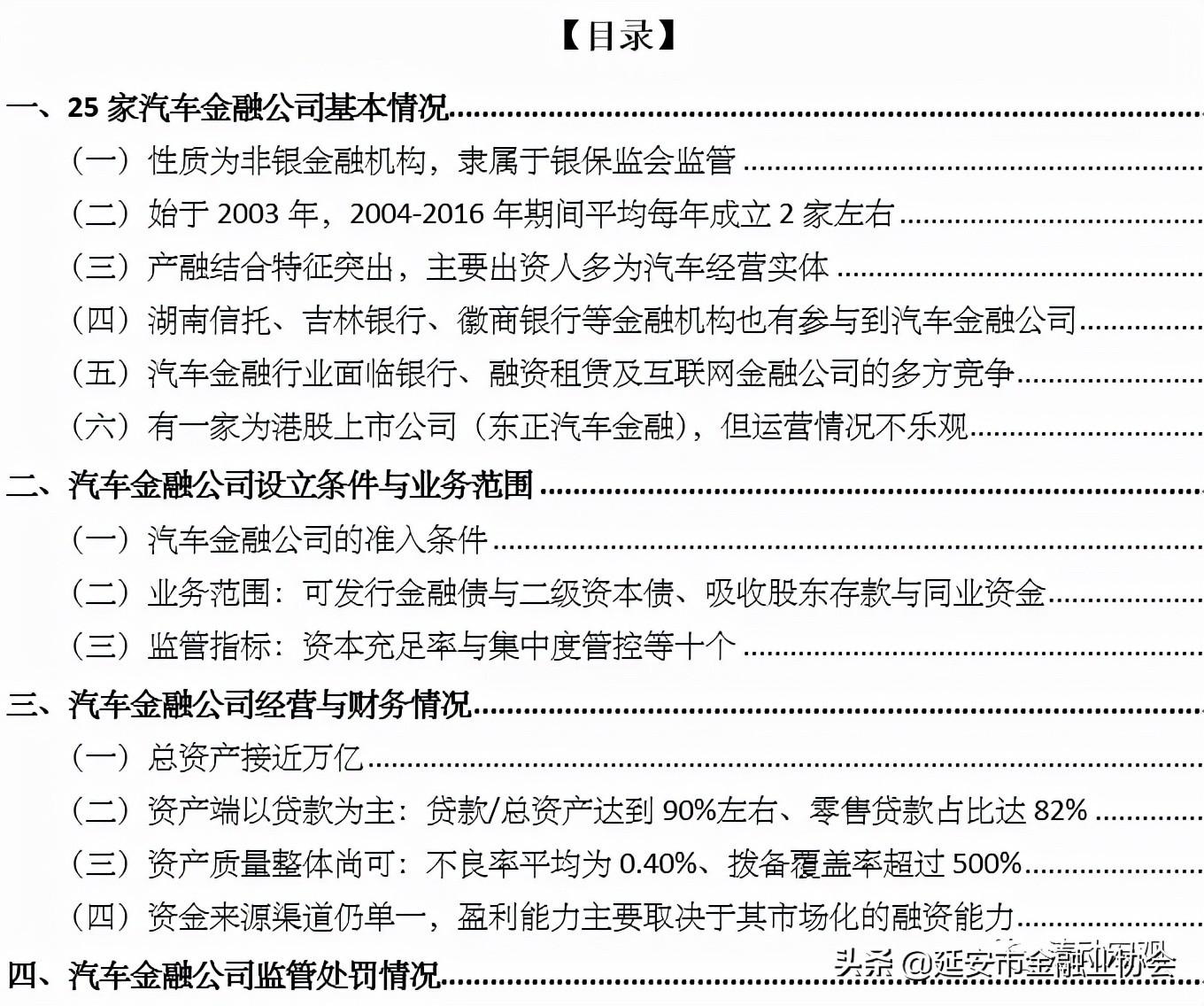 上海車子貸款公司(車子上海貸款公司可靠嗎)? (http://www.771378.com/) 知識問答 第1張