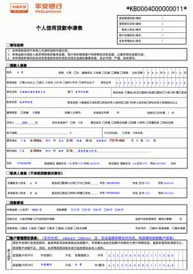 平安銀行抵押貸(抵押貸平安銀行和華潤哪個好)? (http://www.771378.com/) 知識問答 第2張