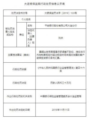 平安銀行抵押貸(抵押貸平安銀行和華潤哪個好)? (http://www.771378.com/) 知識問答 第3張