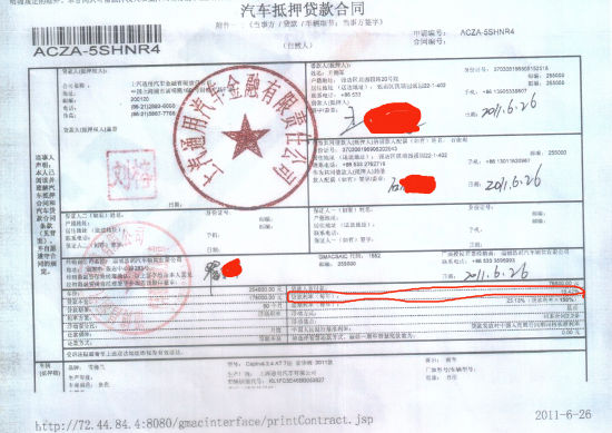 上海汽車金融抵押(上海汽車抵押貸)? (http://www.771378.com/) 知識(shí)問答 第2張