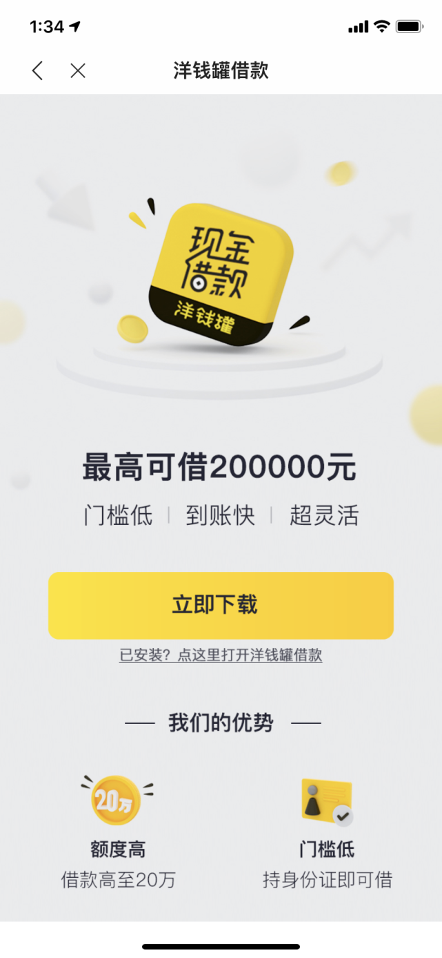 上海私人貸款當天放款(私人上海貸款放款當天能到賬嗎)? (http://www.771378.com/) 知識問答 第3張