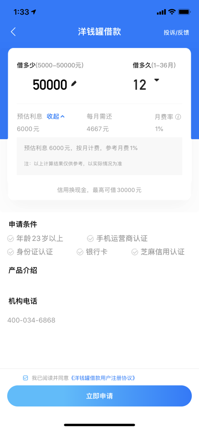 上海私人貸款當天放款(私人上海貸款放款當天能到賬嗎)? (http://www.771378.com/) 知識問答 第4張