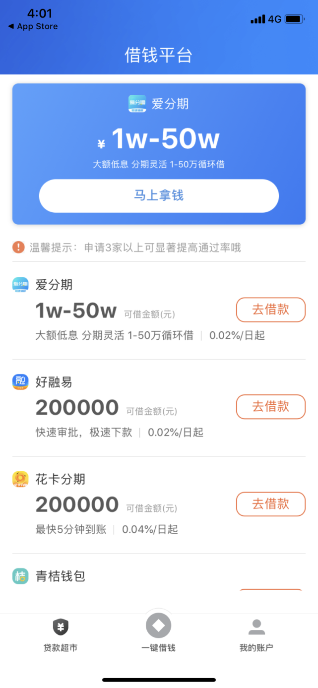 上海私人貸款當天放款(私人上海貸款放款當天能到賬嗎)? (http://www.771378.com/) 知識問答 第5張