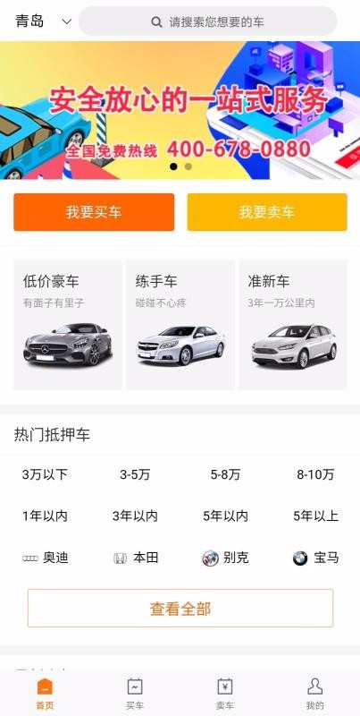 上海抵押車(上海牌照抵押車)? (http://www.771378.com/) 知識問答 第1張