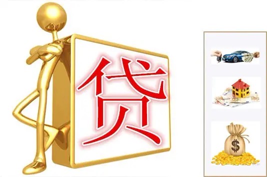 上海銀行信義貸(上海信貸)? (http://www.771378.com/) 知識問答 第1張