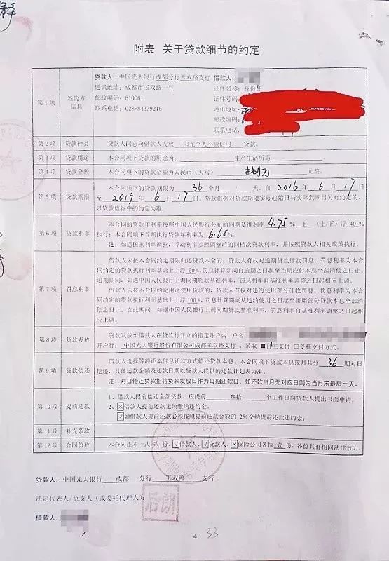 陽光貸款(貸款陽光回訪)? (http://www.771378.com/) 知識問答 第2張