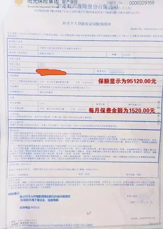 陽光貸款(貸款陽光回訪)? (http://www.771378.com/) 知識問答 第3張