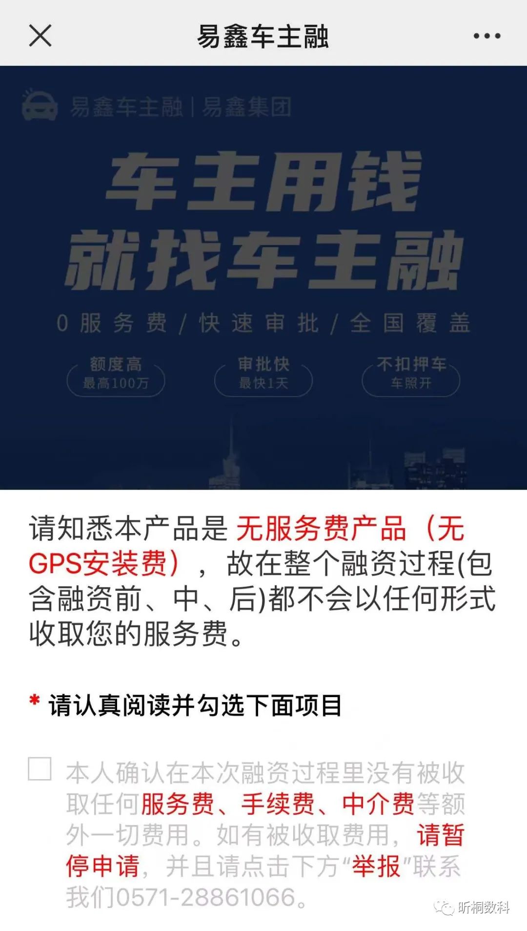 營運車能做抵押貸款嗎(抵押車可以辦營運嗎)? (http://www.771378.com/) 知識問答 第1張