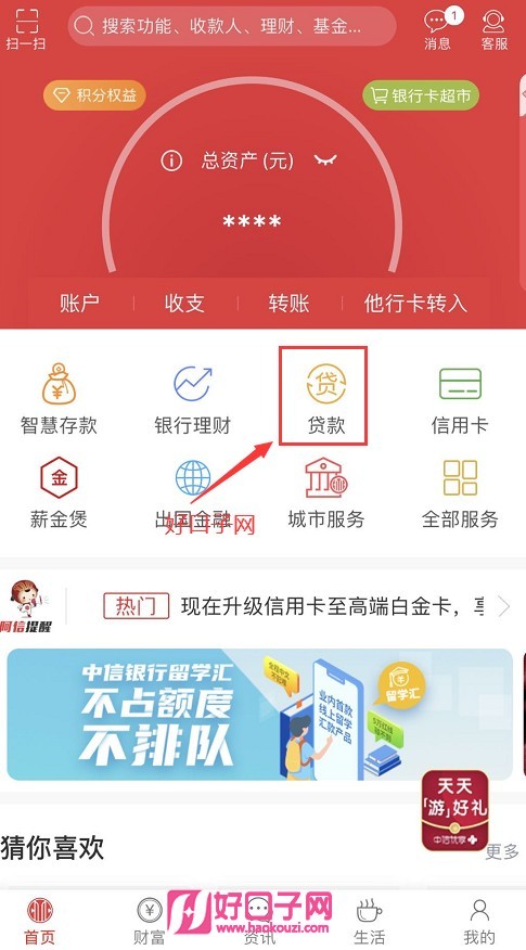 有車必下的貸款(貸款車有定位器違法嗎)? (http://www.771378.com/) 知識問答 第1張