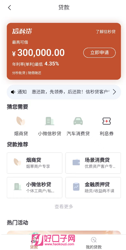 有車必下的貸款(貸款車有定位器違法嗎)? (http://www.771378.com/) 知識問答 第2張