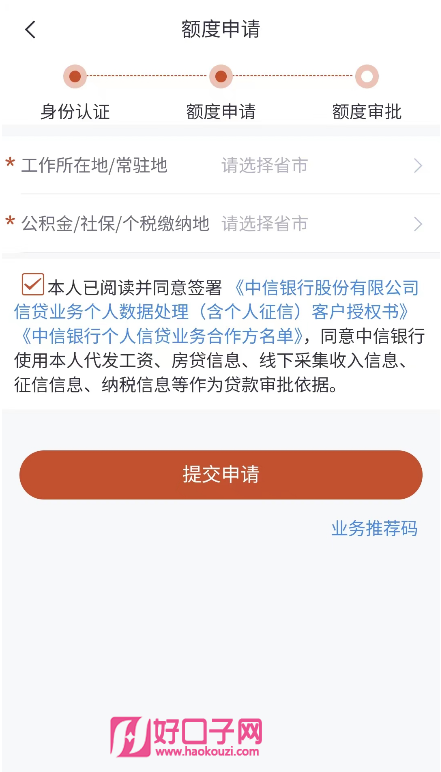 有車必下的貸款(貸款車有定位器違法嗎)? (http://www.771378.com/) 知識問答 第3張