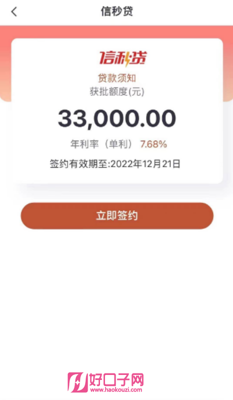 有車必下的貸款(貸款車有定位器違法嗎)? (http://www.771378.com/) 知識問答 第5張