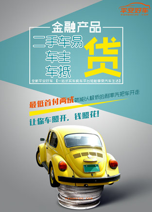有車可以貸款的平臺(tái)(有汽車貸款平臺(tái))? (http://www.771378.com/) 知識(shí)問答 第1張