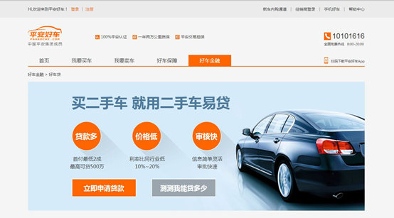 有車可以貸款的平臺(tái)(有汽車貸款平臺(tái))? (http://www.771378.com/) 知識(shí)問答 第2張