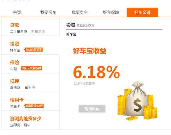 有車可以貸款的平臺(tái)(有汽車貸款平臺(tái))? (http://www.771378.com/) 知識(shí)問答 第3張