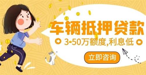 有車就能貸款的平臺(有車貸款的平臺)? (http://www.771378.com/) 知識問答 第1張