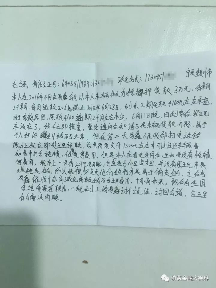 上海車抵押(上海車子抵押)? (http://www.771378.com/) 知識(shí)問答 第6張