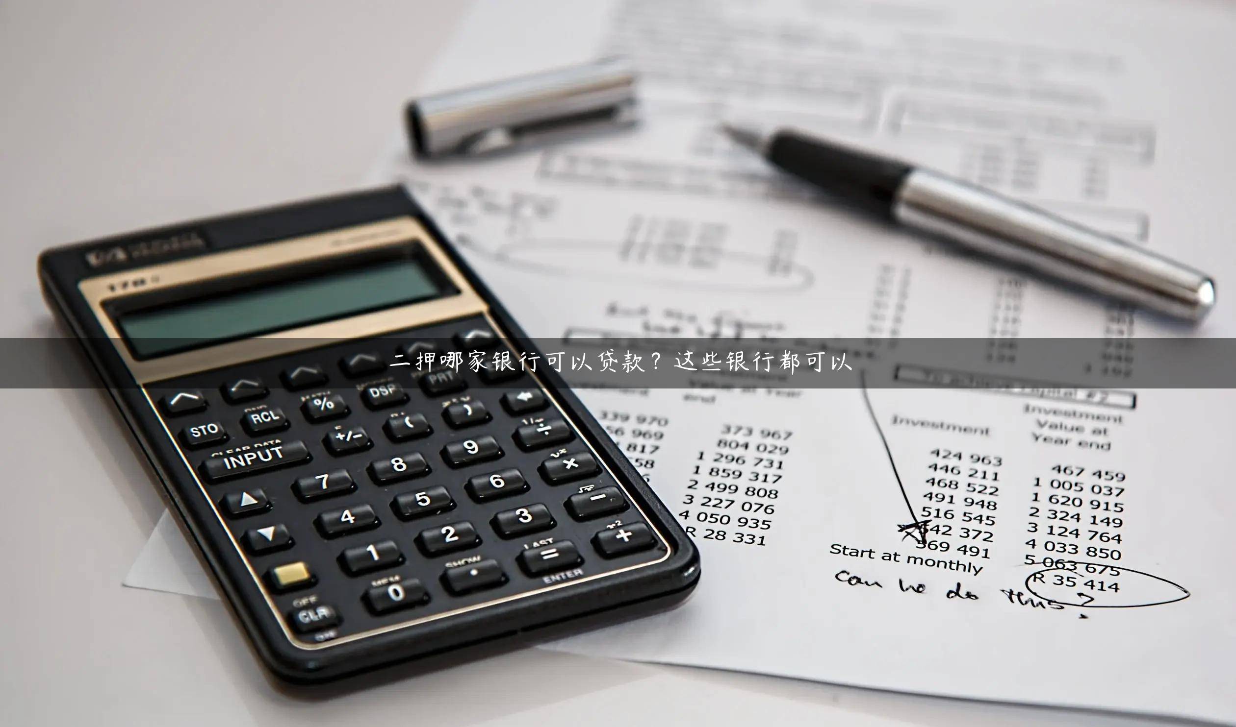 車子二次抵押貸款(抵押車再貸款)? (http://www.771378.com/) 知識問答 第1張