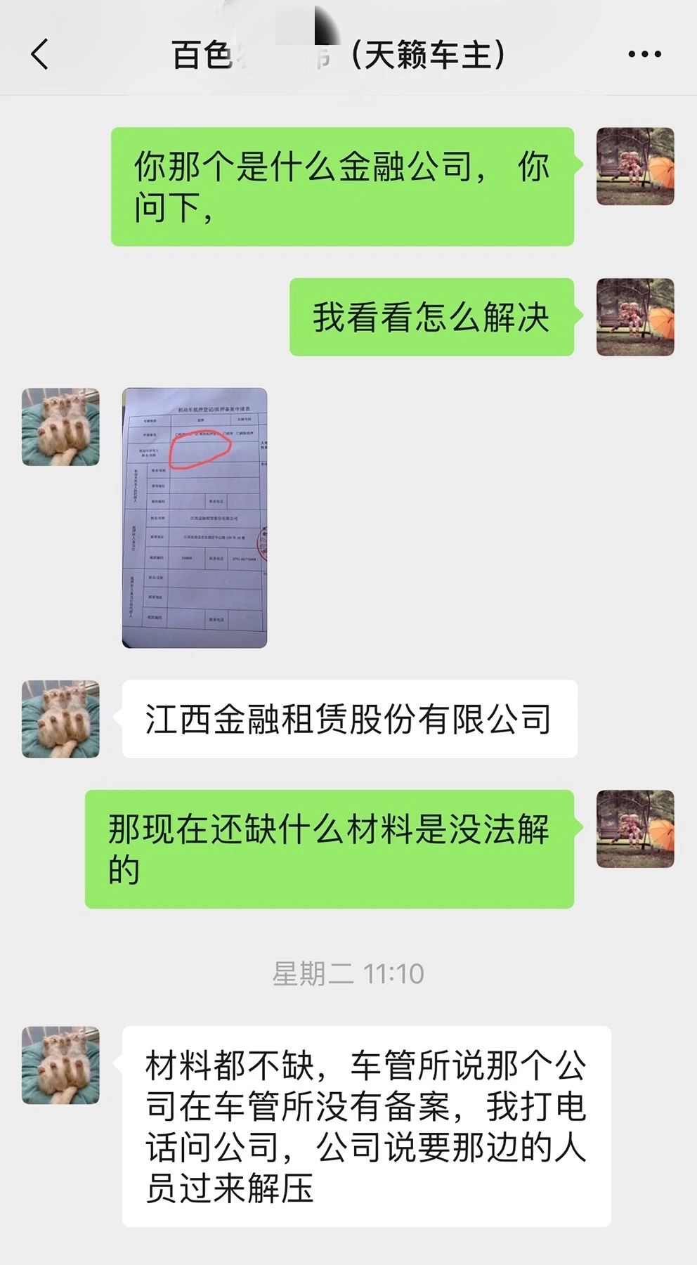 押車借錢(押車借錢是合法嗎)? (http://www.771378.com/) 知識問答 第3張