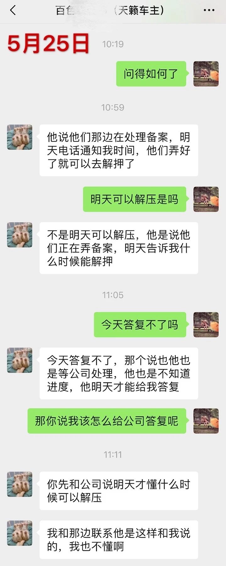 押車借錢(押車借錢是合法嗎)? (http://www.771378.com/) 知識問答 第6張