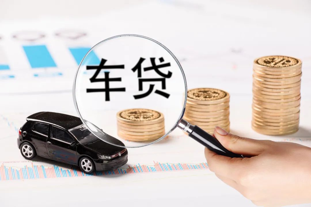 車輛貸款(貸款車輛解除抵押流程)? (http://www.771378.com/) 知識問答 第2張