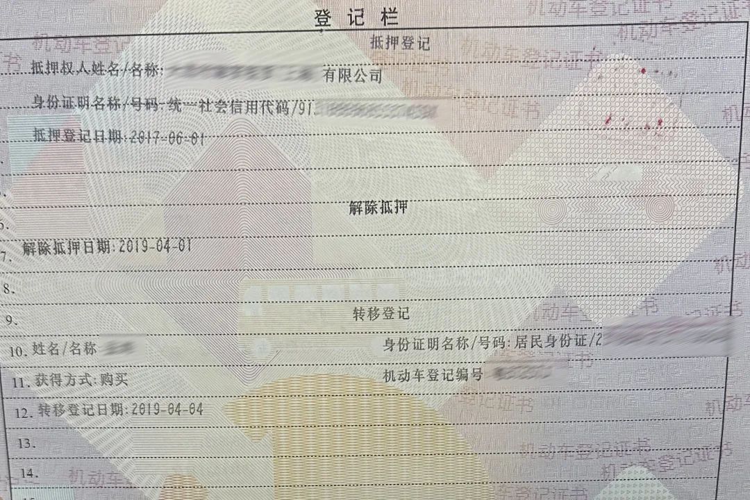 車輛貸款(貸款車輛賣車怎么交易)? (http://www.771378.com/) 知識(shí)問答 第1張