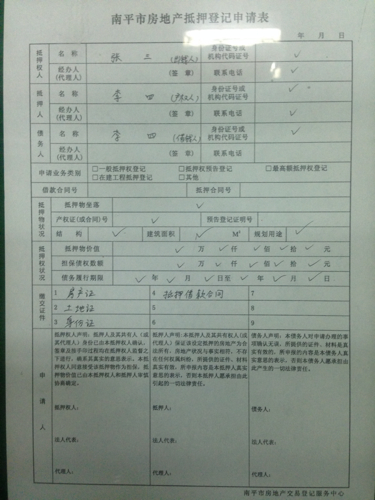 車子二次抵押貸款(抵押車再次貸款)? (http://www.771378.com/) 知識問答 第1張