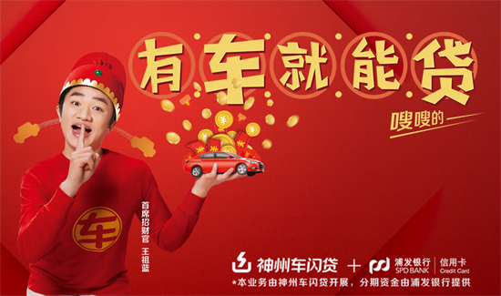 神州車閃貸app下載(神州車閃貸申請條件)? (http://www.771378.com/) 知識問答 第2張