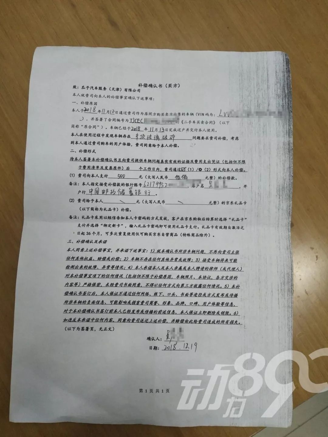 車貸公司(車貸公司違法嗎)? (http://www.771378.com/) 知識問答 第10張
