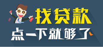 車輛貸款哪個平臺好(車子貸款的平臺)? (http://www.771378.com/) 知識問答 第2張