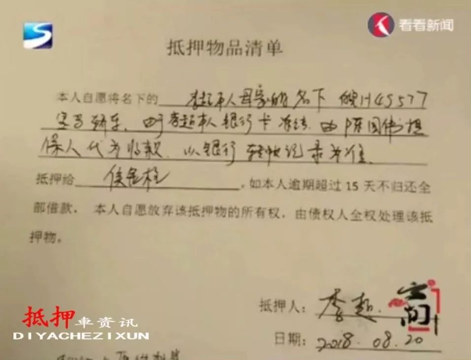 松江車抵押貸款(抵押松江貸款車能過戶嗎)? (http://www.771378.com/) 知識問答 第3張