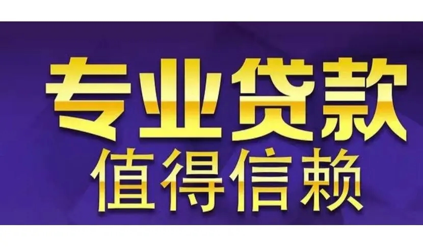 上海車抵押貸款不押車不看征信(車抵押押上海征信貸款看征信嗎)? (http://www.771378.com/) 知識問答 第1張