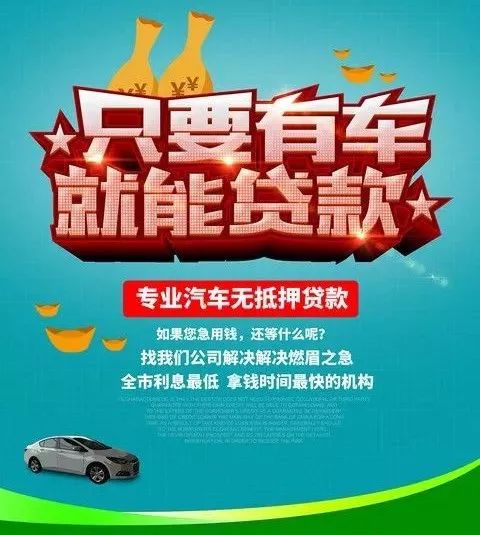 不看征信的車貸公司(貸征信車看公司征信嗎)? (http://www.771378.com/) 知識問答 第2張