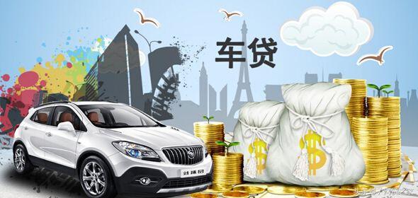 押車貸(平安普惠宅e貸辦押)? (http://www.771378.com/) 知識問答 第1張