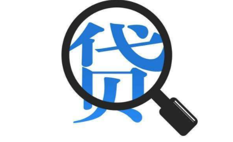 不審核直接放款的平臺(tái)(審核放款平臺(tái)直接下款嗎)? (http://www.771378.com/) 知識(shí)問答 第2張