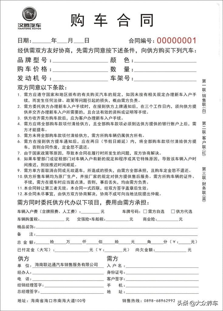 按揭車輛信用貸款(信用貸款買的車可以抵押嗎)? (http://www.771378.com/) 知識問答 第8張