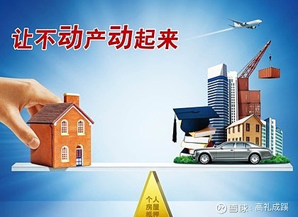 車抵押貸款利率(抵押利率貸款車貸怎么算)? (http://www.771378.com/) 知識問答 第1張