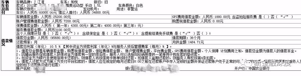 車二次貸款怎么貸(車貸按揭通過率高嗎)? (http://www.771378.com/) 知識問答 第9張