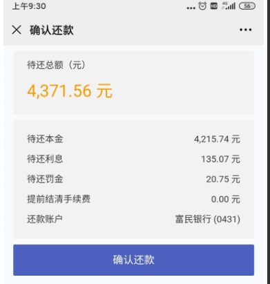 車主貸正規平臺有哪些(車主貸款平臺)? (http://www.771378.com/) 知識問答 第4張