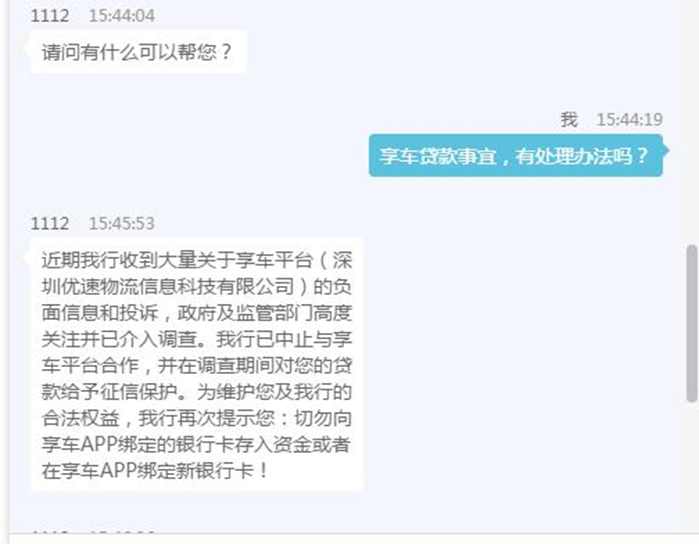 車主貸正規平臺有哪些(車主貸款平臺)? (http://www.771378.com/) 知識問答 第9張