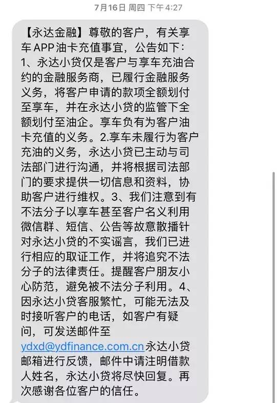車主貸正規平臺有哪些(車主貸款平臺)? (http://www.771378.com/) 知識問答 第10張