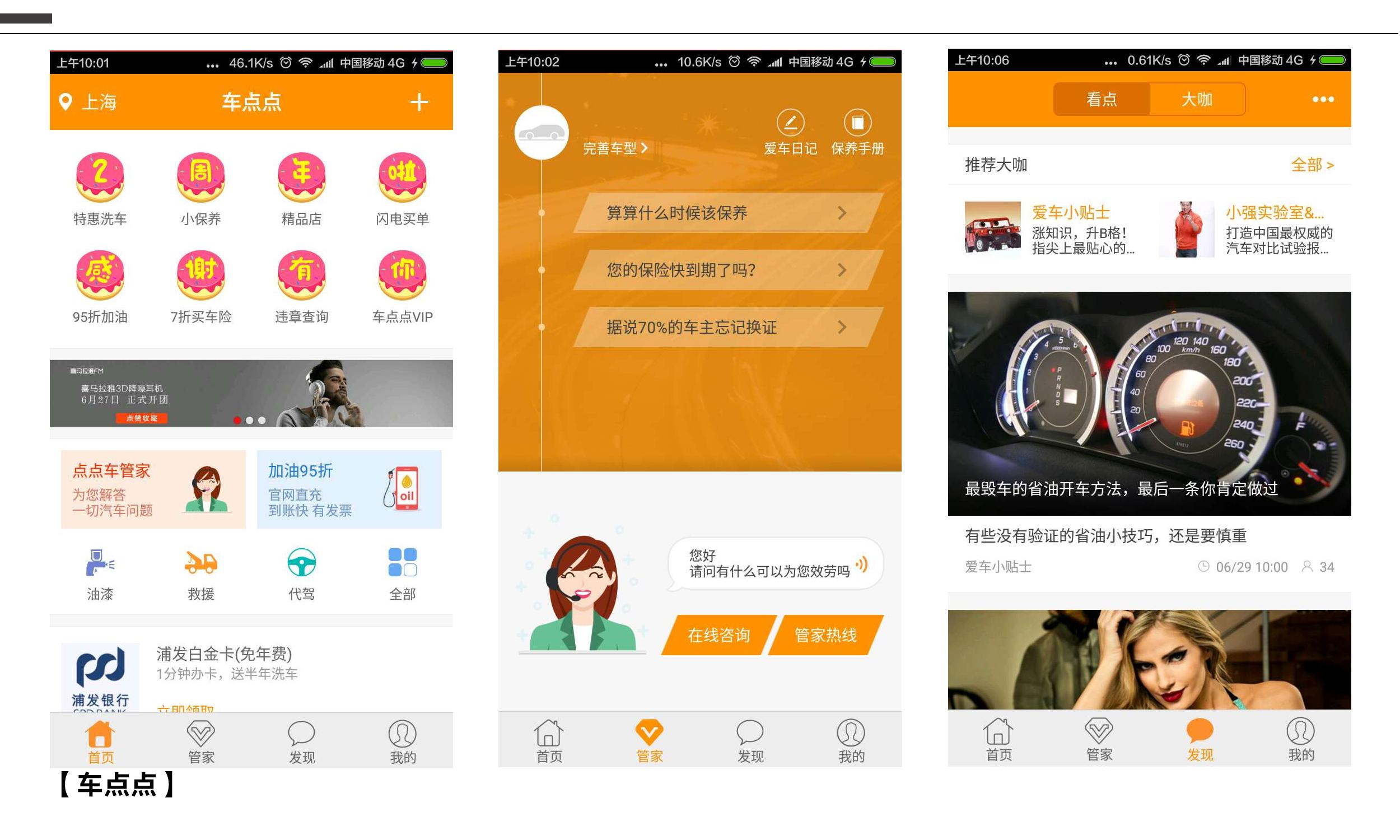 車抵押app(抵押車app軟件哪個好)? (http://www.771378.com/) 知識問答 第3張
