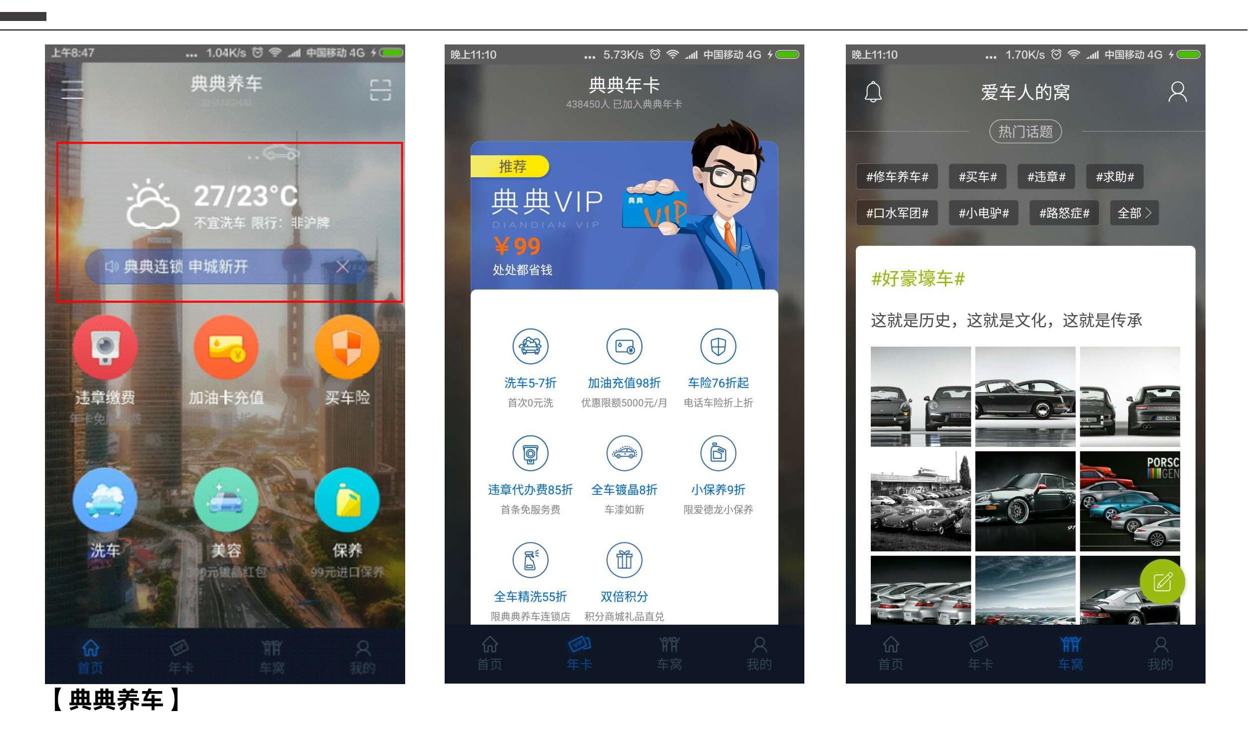 車抵押app(抵押車app軟件哪個好)? (http://www.771378.com/) 知識問答 第4張