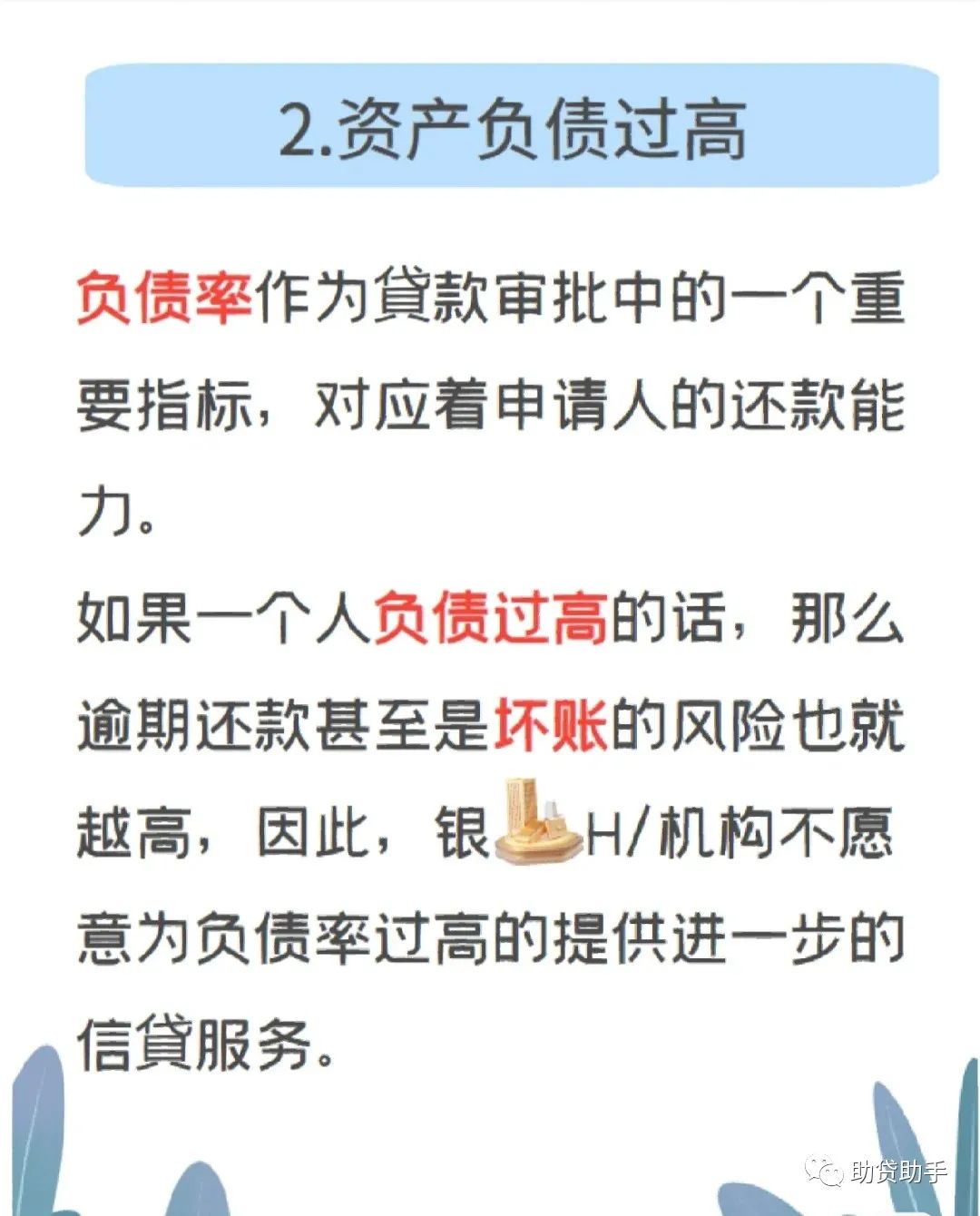 貸多怎么辦(貸辦流水做貸款可靠嗎)? (http://www.771378.com/) 知識(shí)問答 第4張